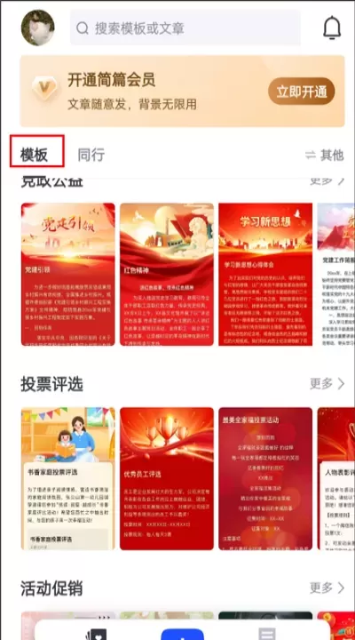 简篇_学习办公_第1张_梅花安卓网 简篇_https://www.nk-zx.com_学习办公_第1张