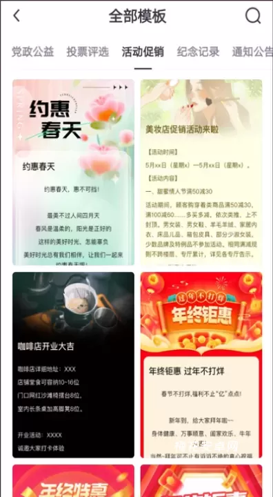 简篇_学习办公_第2张_梅花安卓网 简篇_https://www.nk-zx.com_学习办公_第2张