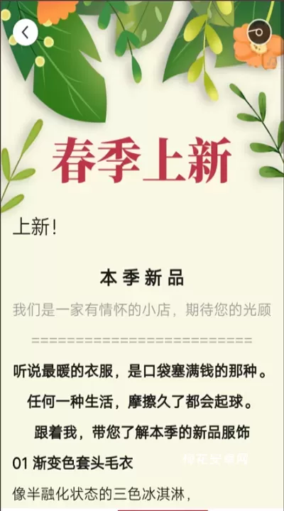 简篇_学习办公_第3张_梅花安卓网 简篇_https://www.nk-zx.com_学习办公_第3张