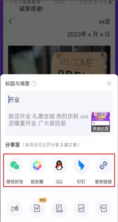 简篇_学习办公_第6张_梅花安卓网 简篇_https://www.nk-zx.com_学习办公_第6张