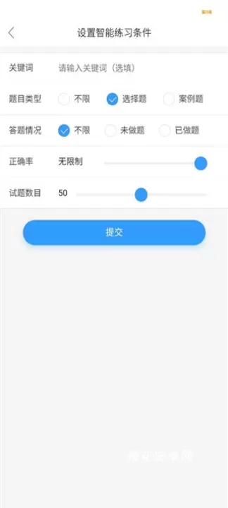软考通app_学习办公_第2张_梅花安卓网 软考通app_https://www.nk-zx.com_学习办公_第2张