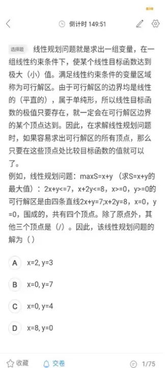 软考通app_学习办公_第4张_梅花安卓网 软考通app_https://www.nk-zx.com_学习办公_第4张