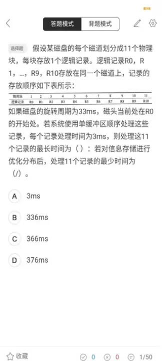 软考通app_学习办公_第3张_梅花安卓网 软考通app_https://www.nk-zx.com_学习办公_第3张