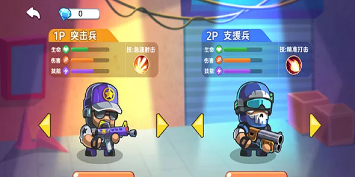 双人英雄枪战_飞行射击_第2张_梅花安卓网 双人英雄枪战_https://www.nk-zx.com_飞行射击_第2张
