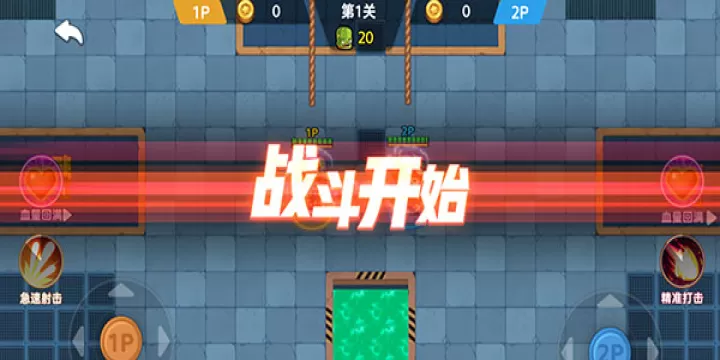 双人英雄枪战_飞行射击_第5张_梅花安卓网 双人英雄枪战_https://www.nk-zx.com_飞行射击_第5张