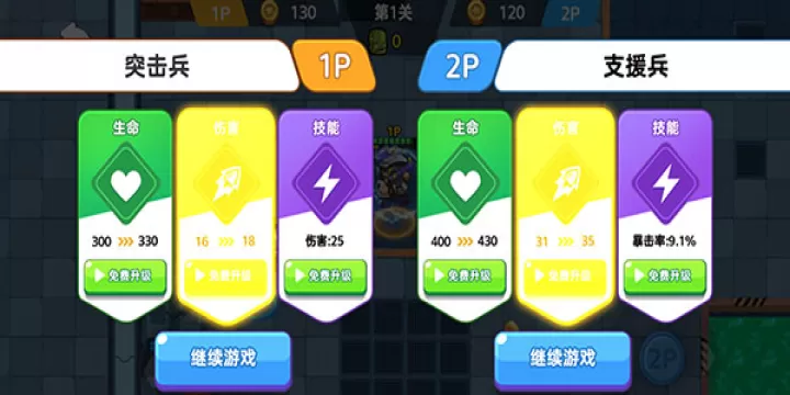 双人英雄枪战_飞行射击_第7张_梅花安卓网 双人英雄枪战_https://www.nk-zx.com_飞行射击_第7张