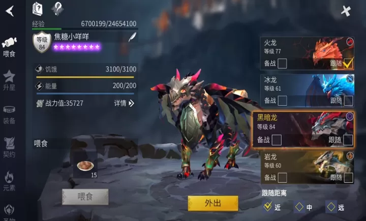 冰原守卫者攻略:黑暗龙VS其他龙宠,谁才是终极养成首选?_游戏攻略_第2张_梅花安卓网 冰原守卫者攻略:黑暗龙VS其他龙宠,谁才是终极养成首选?_https://www.nk-zx.com_游戏攻略_第2张