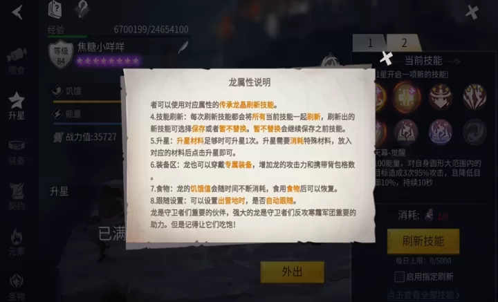 冰原守卫者攻略:黑暗龙VS其他龙宠,谁才是终极养成首选?_游戏攻略_第3张_梅花安卓网 冰原守卫者攻略:黑暗龙VS其他龙宠,谁才是终极养成首选?_https://www.nk-zx.com_游戏攻略_第3张