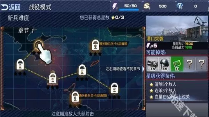 致命火线之佣兵传奇_动作冒险_第2张_梅花安卓网 致命火线之佣兵传奇_https://www.nk-zx.com_动作冒险_第2张