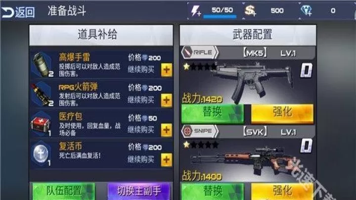 致命火线之佣兵传奇_动作冒险_第3张_梅花安卓网 致命火线之佣兵传奇_https://www.nk-zx.com_动作冒险_第3张