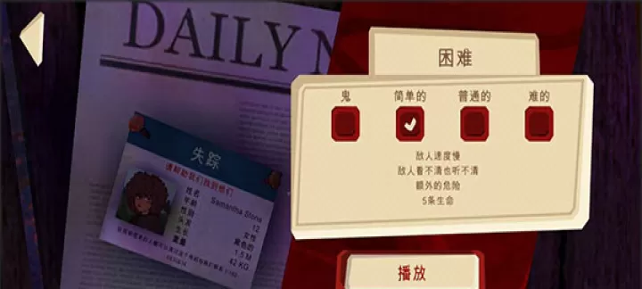 恐怖绑匪2_动作冒险_第3张_梅花安卓网 恐怖绑匪2_https://www.nk-zx.com_动作冒险_第3张