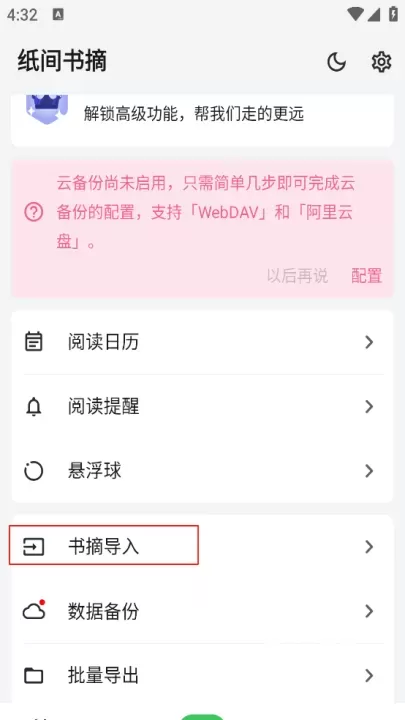 书伴app_生活休闲_第2张_梅花安卓网 书伴app_https://www.nk-zx.com_生活休闲_第2张