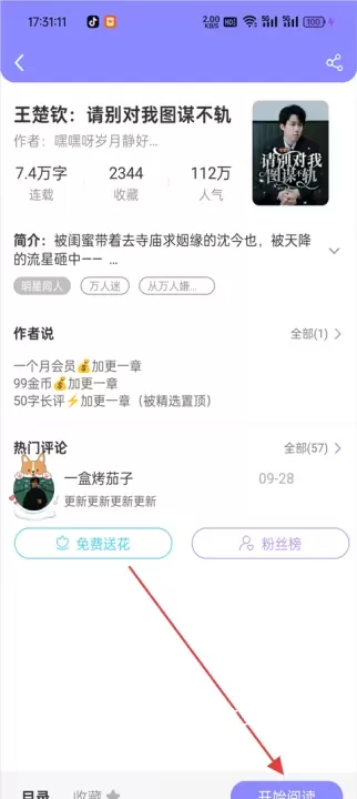 鬼故事_生活休闲_第2张_梅花安卓网 鬼故事_https://www.nk-zx.com_生活休闲_第2张