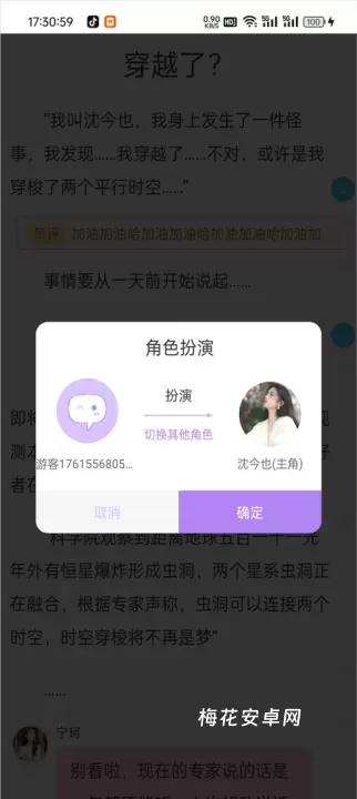 鬼故事_生活休闲_第5张_梅花安卓网 鬼故事_https://www.nk-zx.com_生活休闲_第5张