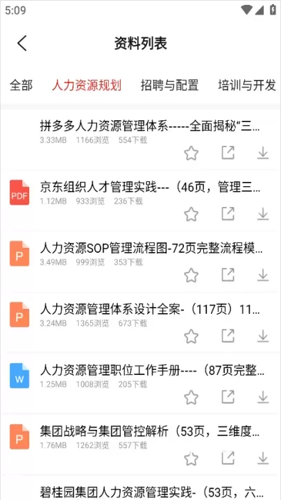 儒思HR_学习办公_第2张_梅花安卓网 儒思HR_https://www.nk-zx.com_学习办公_第2张