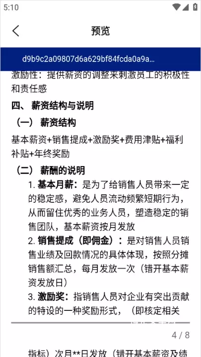 儒思HR_学习办公_第4张_梅花安卓网 儒思HR_https://www.nk-zx.com_学习办公_第4张