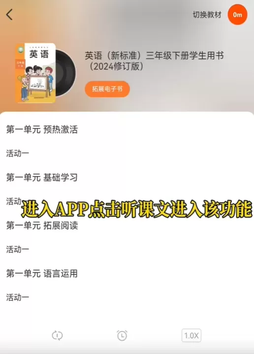 外研通App_学习办公_第1张_梅花安卓网 外研通App_https://www.nk-zx.com_学习办公_第1张