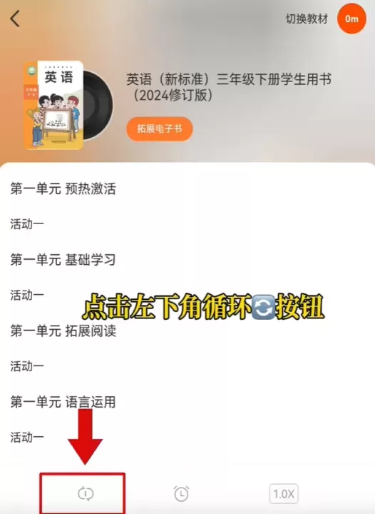 外研通App_学习办公_第2张_梅花安卓网 外研通App_https://www.nk-zx.com_学习办公_第2张