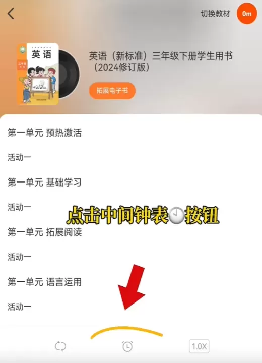 外研通App_学习办公_第3张_梅花安卓网 外研通App_https://www.nk-zx.com_学习办公_第3张