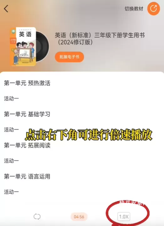 外研通App_学习办公_第4张_梅花安卓网 外研通App_https://www.nk-zx.com_学习办公_第4张