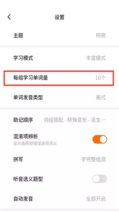 不背单词app_学习办公_第3张_梅花安卓网 不背单词app_https://www.nk-zx.com_学习办公_第3张
