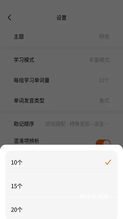 不背单词app_学习办公_第4张_梅花安卓网 不背单词app_https://www.nk-zx.com_学习办公_第4张