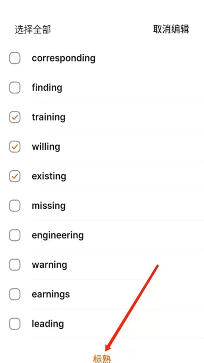 不背单词app_学习办公_第9张_梅花安卓网 不背单词app_https://www.nk-zx.com_学习办公_第9张