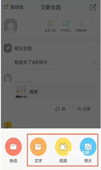 贝聊老师版_https://www.nk-zx.com_学习办公_第2张