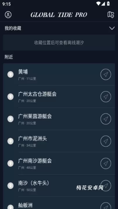 全球潮汐Pro_https://www.nk-zx.com_生活休闲_第1张