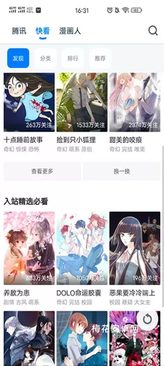 火星漫画_生活休闲_第1张_梅花安卓网 火星漫画_https://www.nk-zx.com_生活休闲_第1张