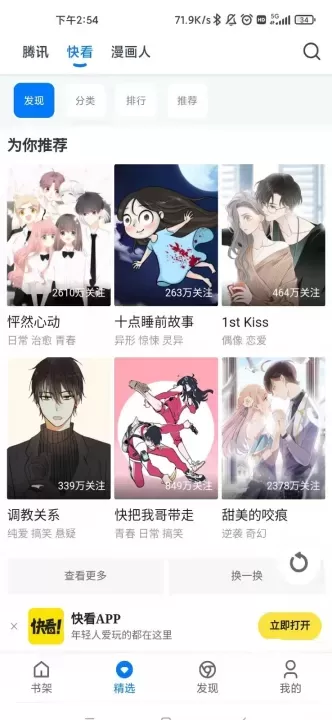 火星漫画_生活休闲_第4张_梅花安卓网 火星漫画_https://www.nk-zx.com_生活休闲_第4张