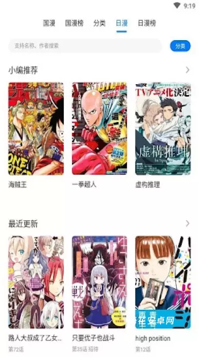 火星漫画_生活休闲_第5张_梅花安卓网 火星漫画_https://www.nk-zx.com_生活休闲_第5张