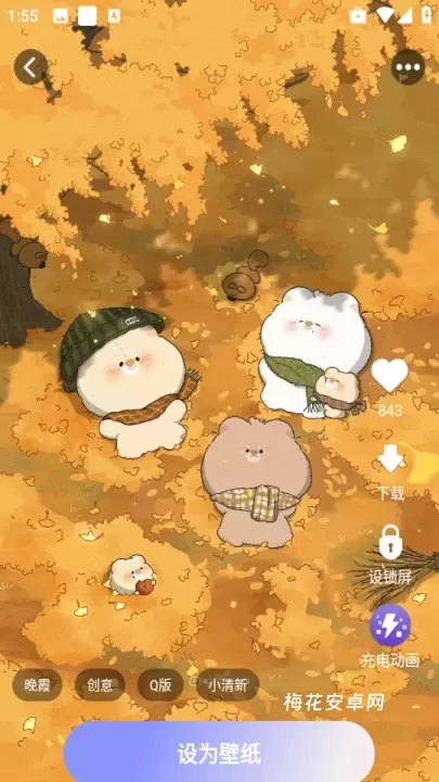 萌次元壁纸站_手机美化_第2张_梅花安卓网 萌次元壁纸站_https://www.nk-zx.com_手机美化_第2张