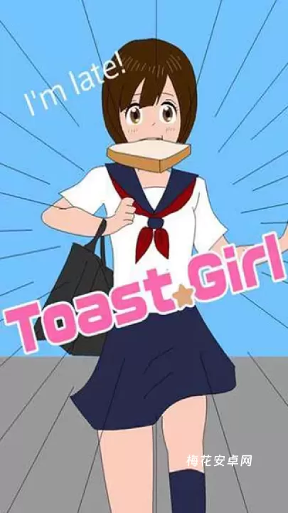 烤面包的女孩游戏_动作冒险_第1张_梅花安卓网 烤面包的女孩游戏_https://www.nk-zx.com_动作冒险_第1张