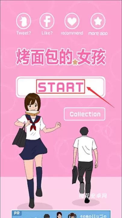 烤面包的女孩游戏_动作冒险_第2张_梅花安卓网 烤面包的女孩游戏_https://www.nk-zx.com_动作冒险_第2张