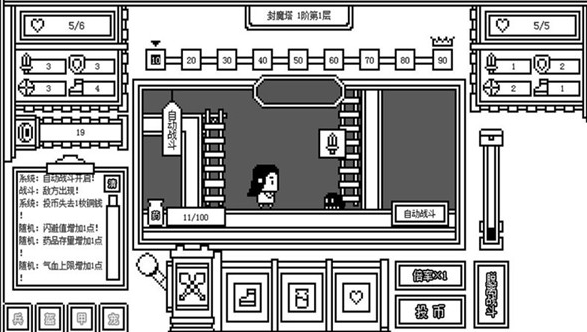 下一层的封魔塔