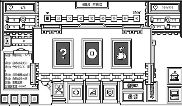 下一层的封魔塔