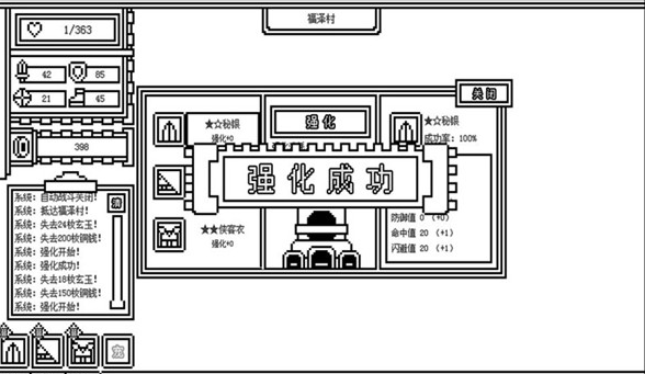 下一层的封魔塔