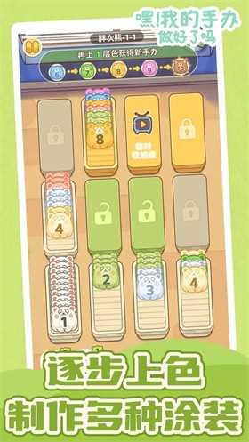 嘿我的手办做好了吗