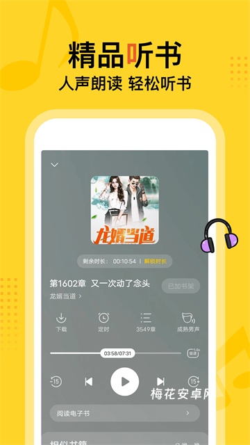 得间免费阅读app