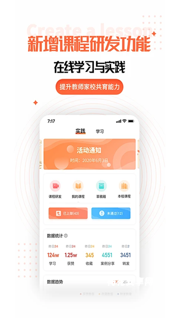 家长空间教师版