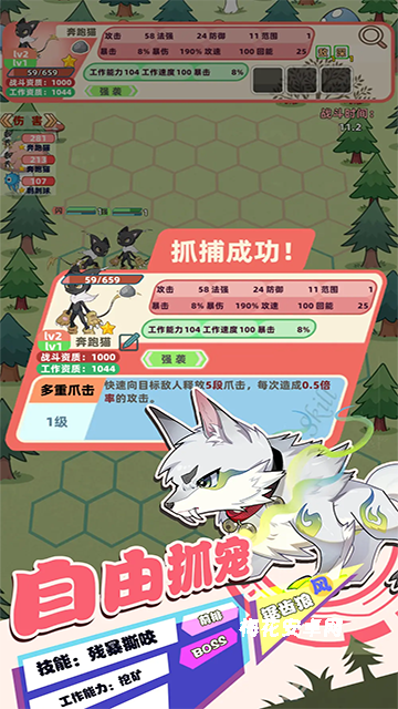 总之就是肉鸽抓宠自走棋