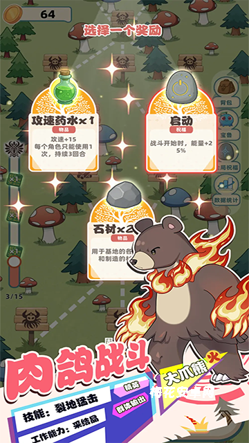 总之就是肉鸽抓宠自走棋