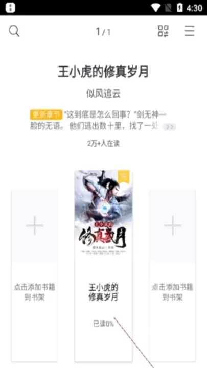 青果阅读_生活休闲_第1张_梅花安卓网 青果阅读_https://www.nk-zx.com_生活休闲_第1张