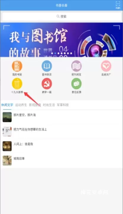 书香长春_生活休闲_第2张_梅花安卓网 书香长春_https://www.nk-zx.com_生活休闲_第2张