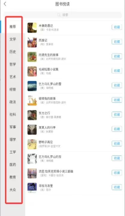 书香长春_生活休闲_第3张_梅花安卓网 书香长春_https://www.nk-zx.com_生活休闲_第3张