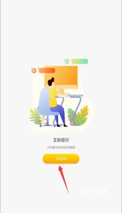 蜜蜂校园_学习办公_第1张_梅花安卓网 蜜蜂校园_https://www.nk-zx.com_学习办公_第1张