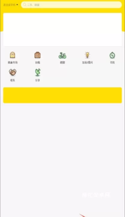 蜜蜂校园_学习办公_第2张_梅花安卓网 蜜蜂校园_https://www.nk-zx.com_学习办公_第2张