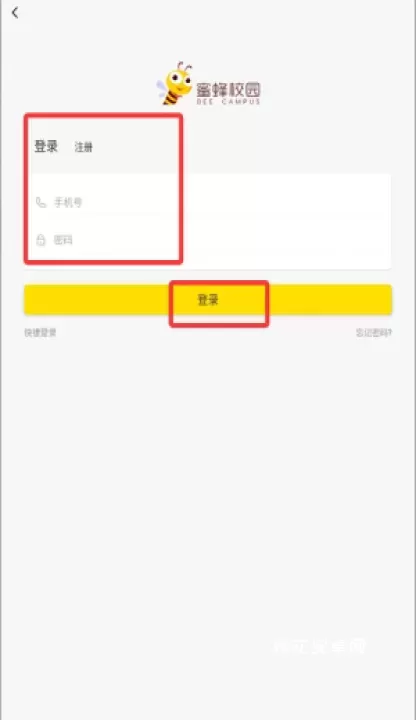 蜜蜂校园_学习办公_第4张_梅花安卓网 蜜蜂校园_https://www.nk-zx.com_学习办公_第4张