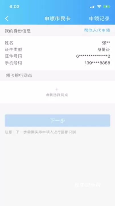 湖州市民卡_生活休闲_第2张_梅花安卓网 湖州市民卡_https://www.nk-zx.com_生活休闲_第2张